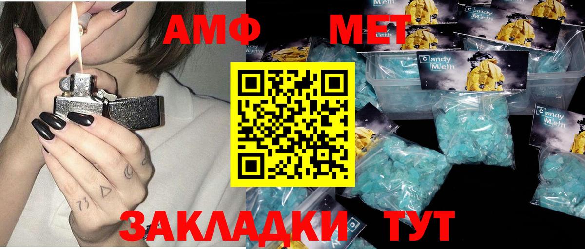 Амфетамин VHQ Барабинск