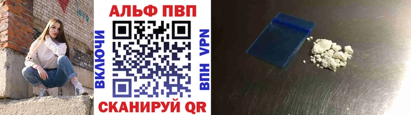 Alfa_PVP Crystall  Купить  Барабинск 