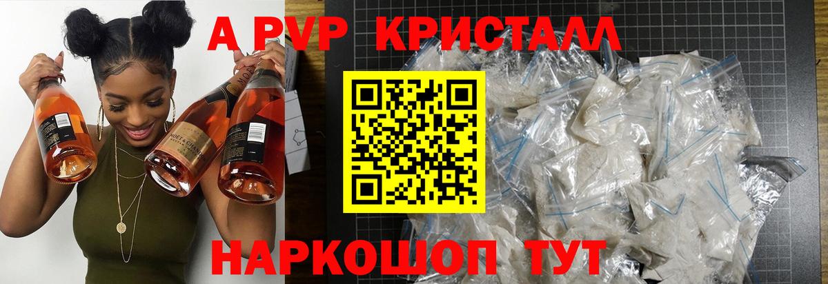 А ПВП Crystall  A PVP мука  Барабинск  А ПВП СК  Вход с VPN 