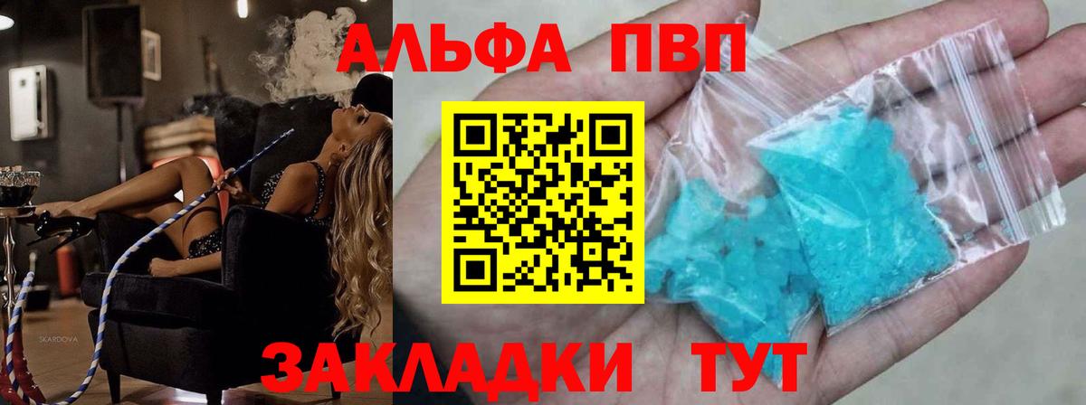 A-PVP  А ПВП СК  Барабинск  APVP СК КРИС 