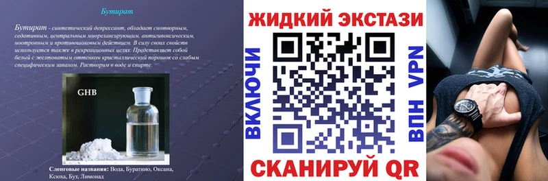 Купить  Барабинск  БУТИРАТ 99% 