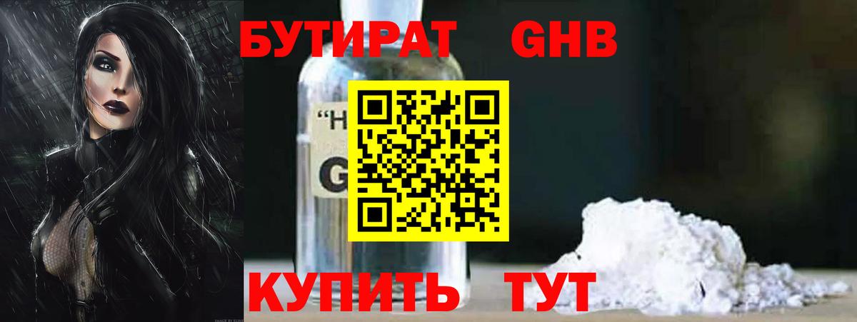 БУТИРАТ оксана  Вход с VPN  Барабинск 