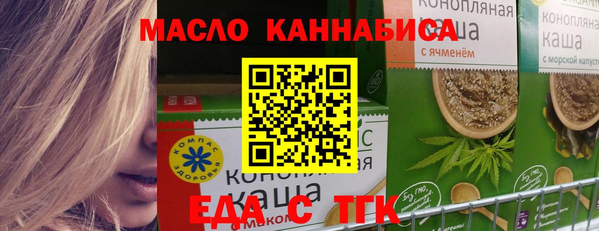 Печенье с ТГК марихуана  Барабинск 