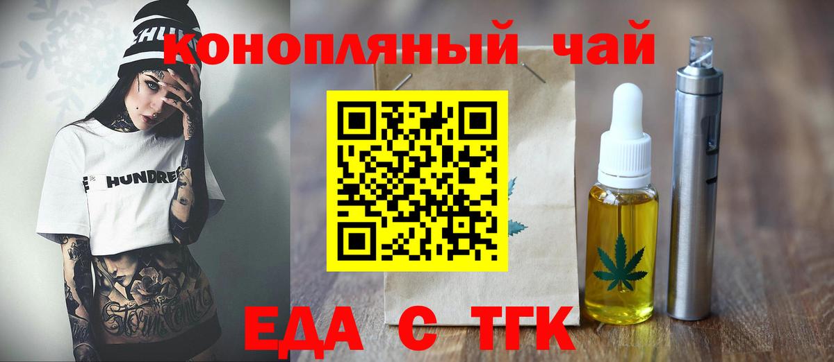 Барабинск  Cannafood марихуана  Вход с VPN 