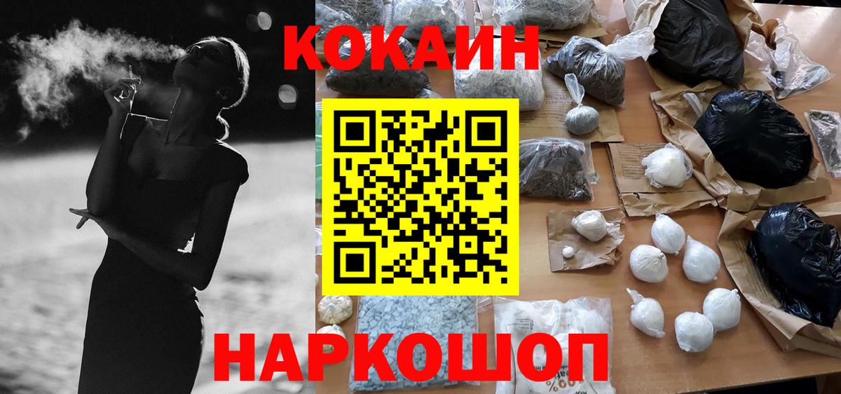 Cocaine Эквадор Барабинск