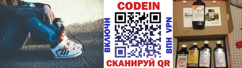 Кодеиновый сироп Lean напиток Lean (лин)  Купить закладки  Барабинск 