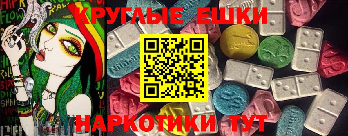 Барабинск  купить закладку  ЭКСТАЗИ Philipp Plein  Вход с VPN  ЭКСТАЗИ 280мг 