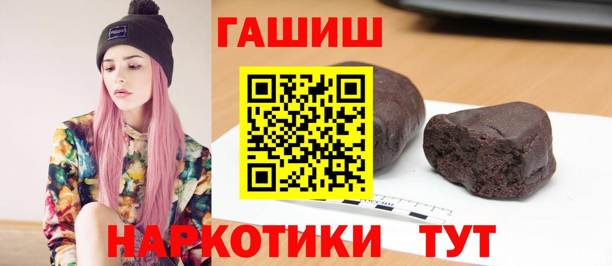 Гашиш 40% ТГК  ГАШИШ hashish  Барабинск 