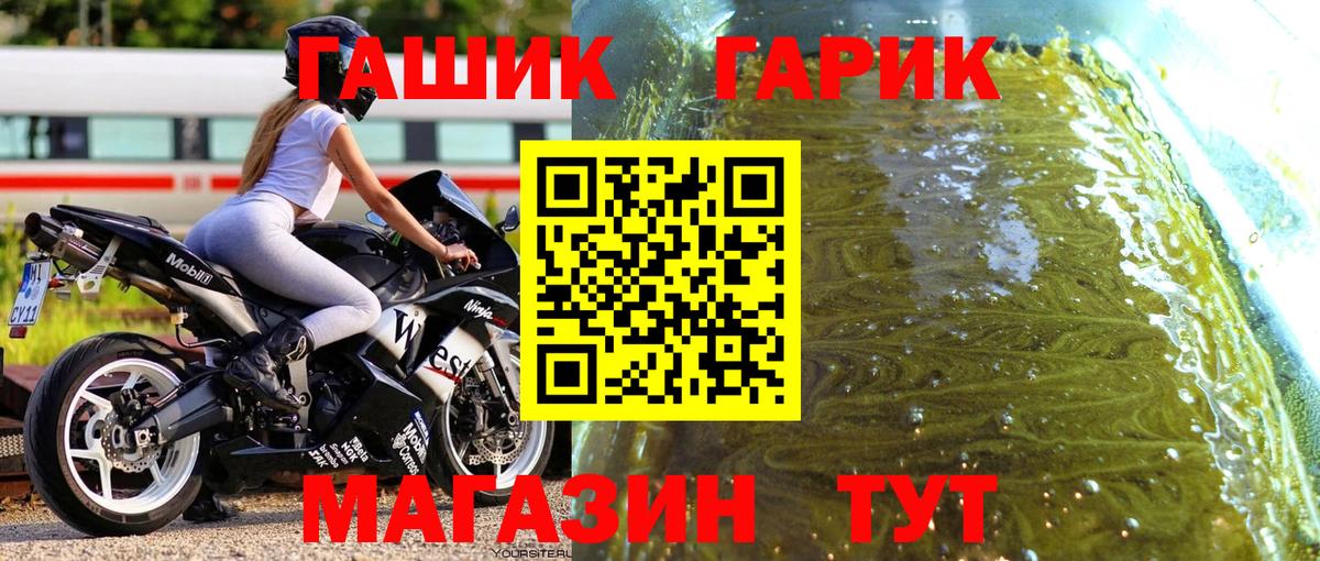 ГАШ гарик  Гашиш Premium  Барабинск  Гашиш  Вход с VPN 