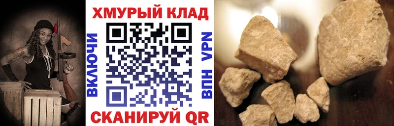 Купить закладки  Барабинск  ГЕРОИН хмурый 