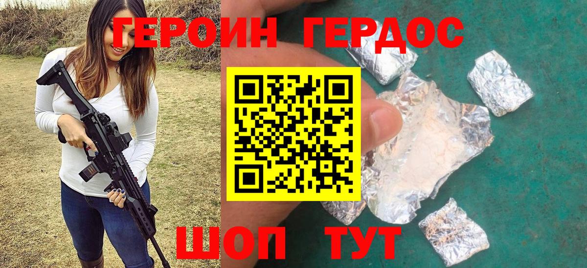 Героин белый  Барабинск 