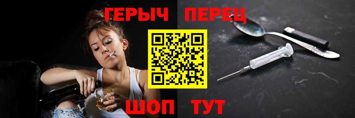 Барабинск  Героин  Вход с VPN  ГЕРОИН Heroin 