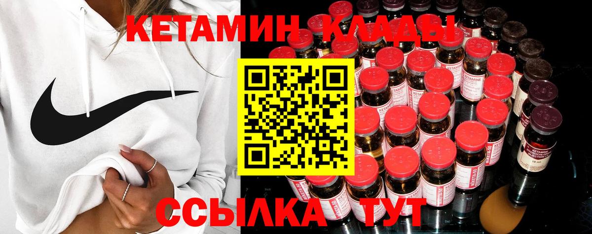 Кетамин VHQ  КЕТАМИН ketamine  Вход с VPN  Барабинск 