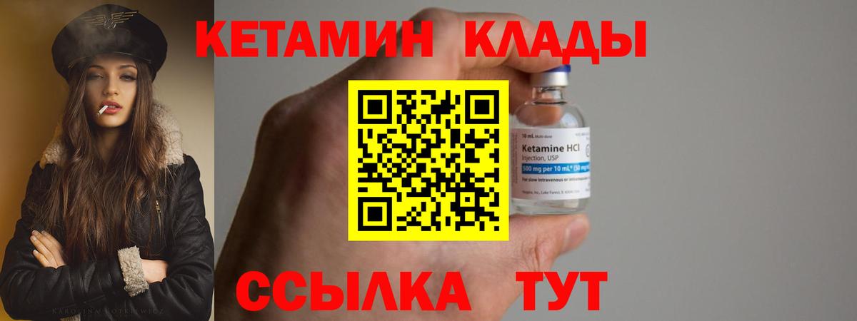 Кетамин ketamine Барабинск