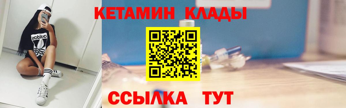 КЕТАМИН ketamine  Барабинск 