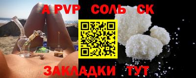 стаф Беслан