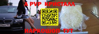 ALPHA PVP Анжеро-Судженск