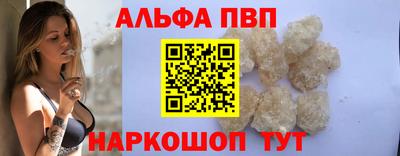 ALPHA PVP Анжеро-Судженск