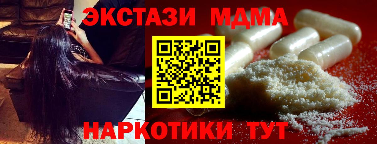 MDMA  Барабинск  МДМА Molly  МДМА crystal 