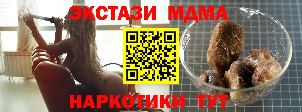 МДМА  MDMA VHQ  Вход с VPN  Барабинск 