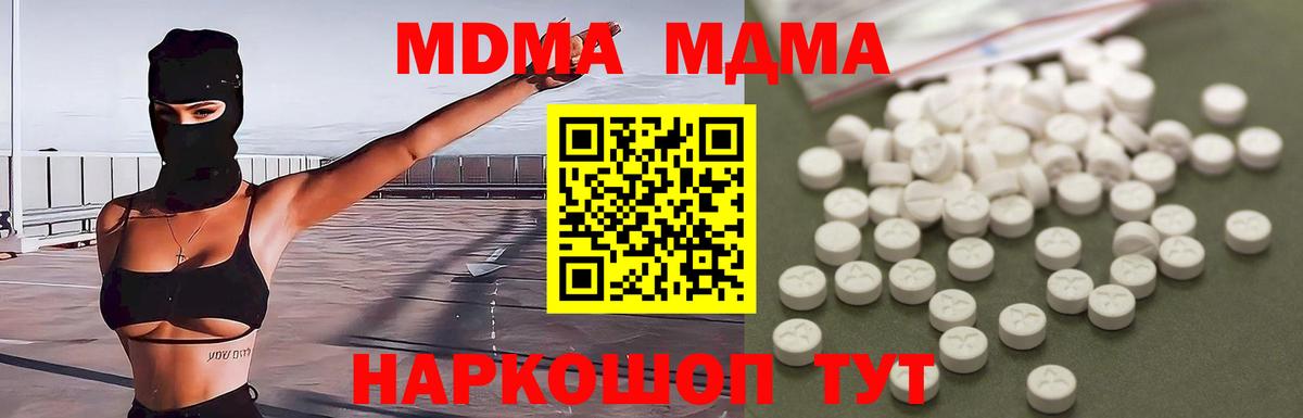 МДМА VHQ Барабинск