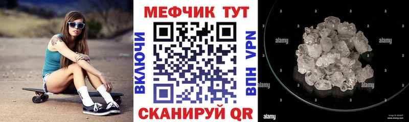 Мефедрон мука  Купить  Барабинск 