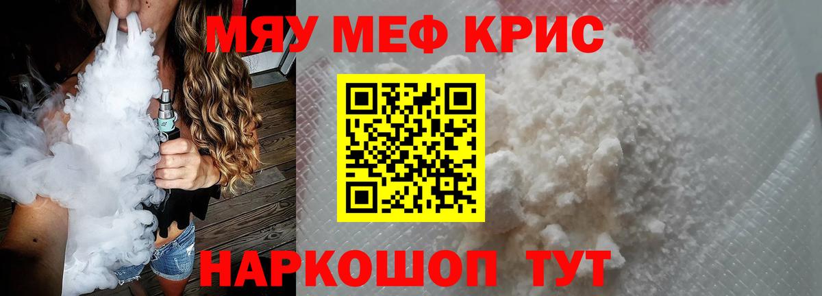 Мефедрон  Меф 4 MMC  Вход с VPN  Барабинск  Мефедрон VHQ 