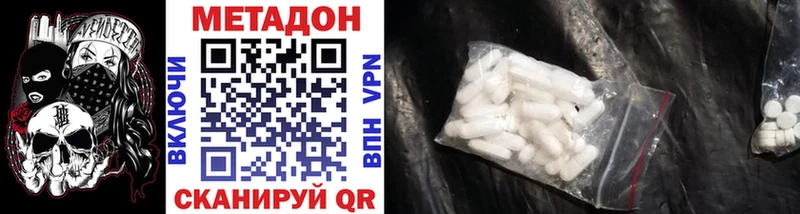 Купить где  Барабинск  Метадон methadone 
