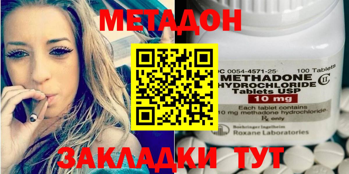 Метадон кристалл  ОМГ ОМГ ссылки  Метадон мёд  Барабинск 
