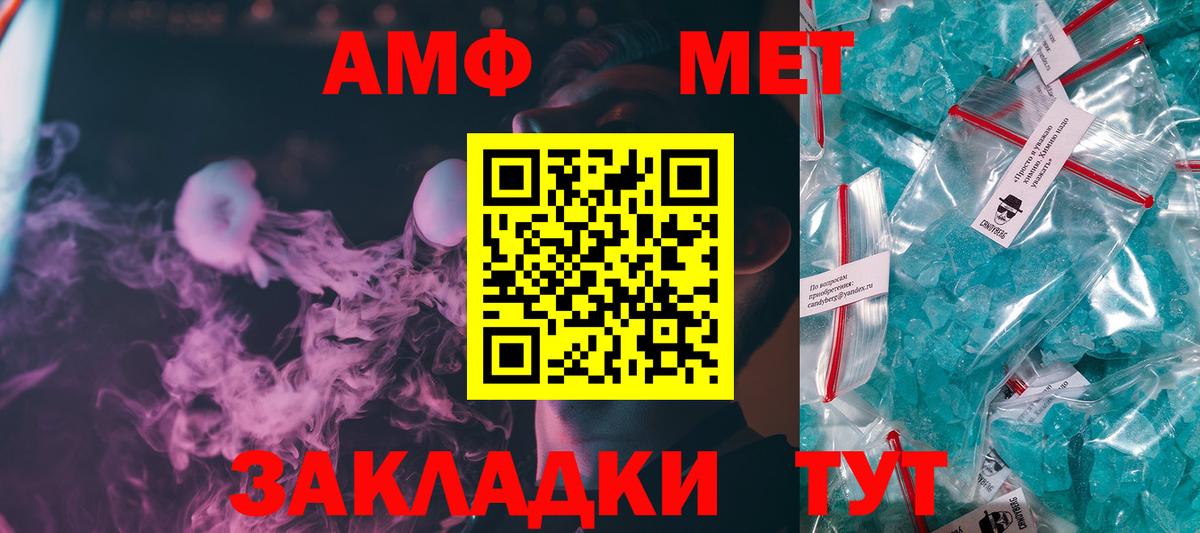 МЕТАМФЕТАМИН винт  Вход с VPN  Барабинск  МЕТАМФЕТАМИН винт 