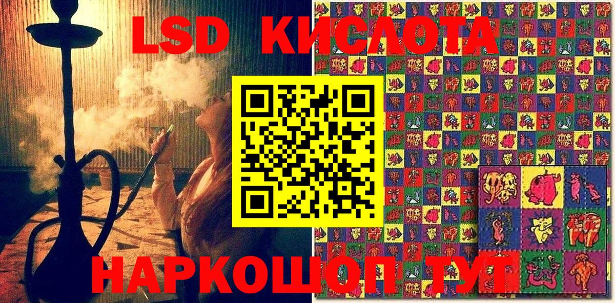 Наркотические марки 1,5мг Барабинск