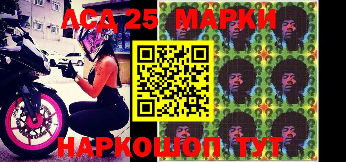 Марки N-bome  Барабинск  Марки 25I-NBOMe 1500мкг 