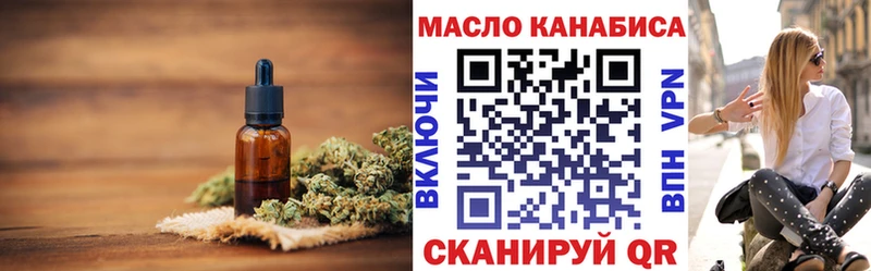 Купить  Барабинск  Дистиллят ТГК вейп 