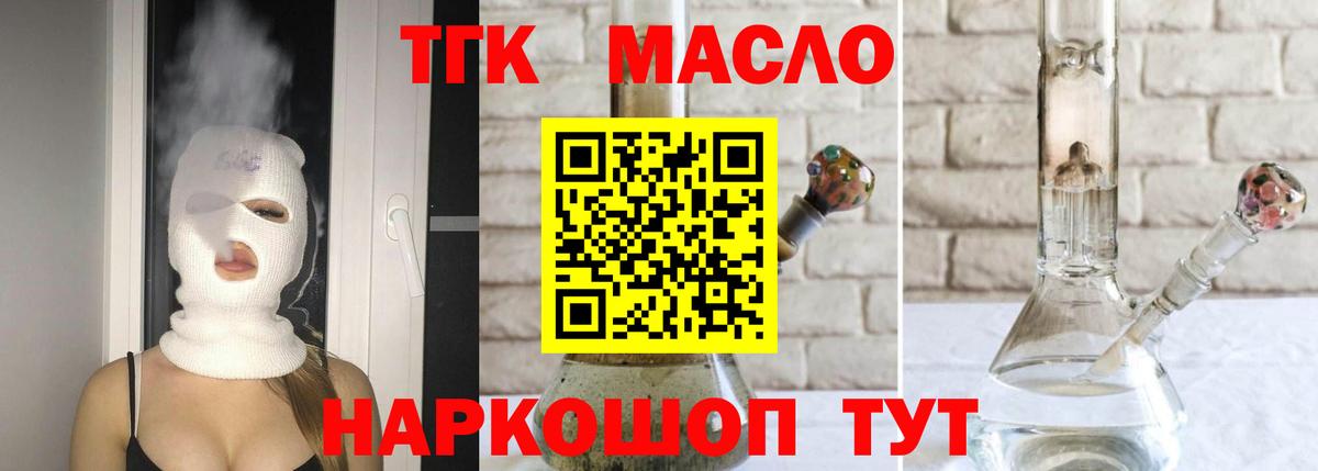 ТГК вейп  ТГК жижа  Барабинск 