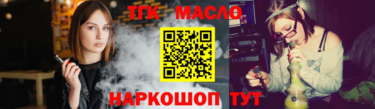 Барабинск  ТГК вейп с тгк  закладки  Вход с VPN  Дистиллят ТГК вейп с тгк 
