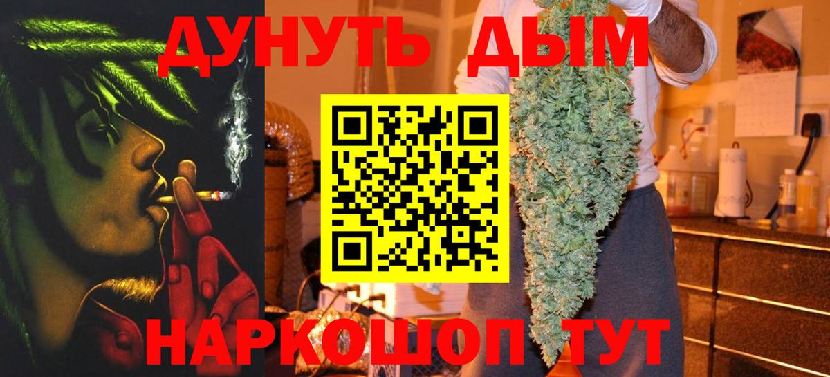 Бошки Шишки SATIVA & INDICA Барабинск