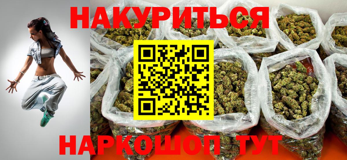 Барабинск  МАРИХУАНА Amnesia  Конопля марихуана  Вход с VPN  Конопля SATIVA & INDICA 
